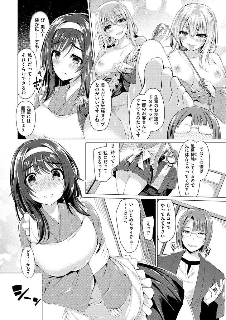 COMIC快楽天ビースト 2015年01月号ページ10