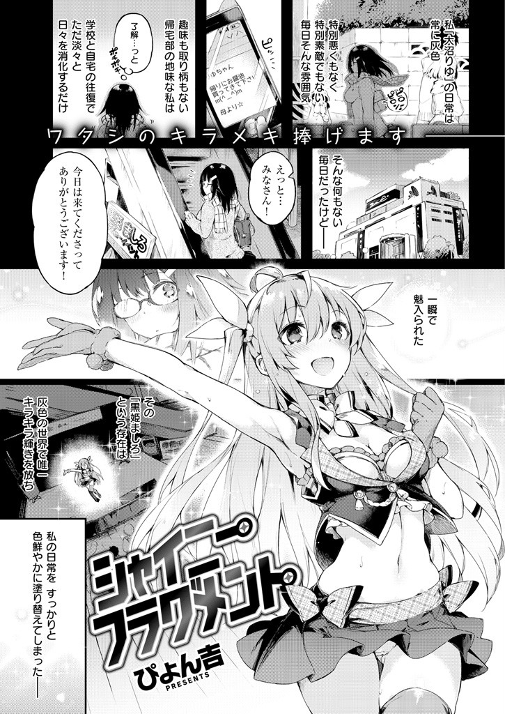 COMIC快楽天ビースト 2015年03月号ページ7