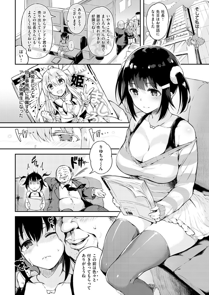 COMIC快楽天ビースト 2015年03月号ページ8