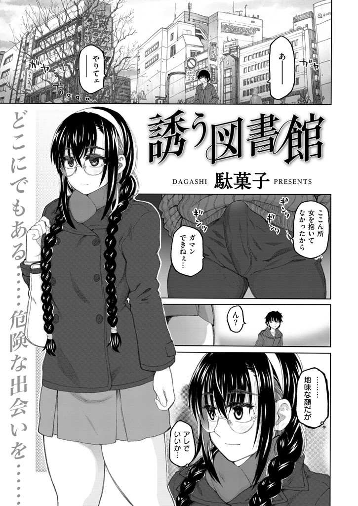 COMIC快楽天ビースト 2015年04月号ページ7