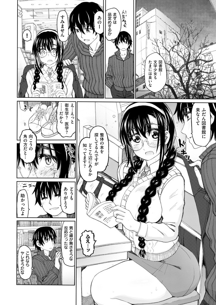 COMIC快楽天ビースト 2015年04月号ページ8
