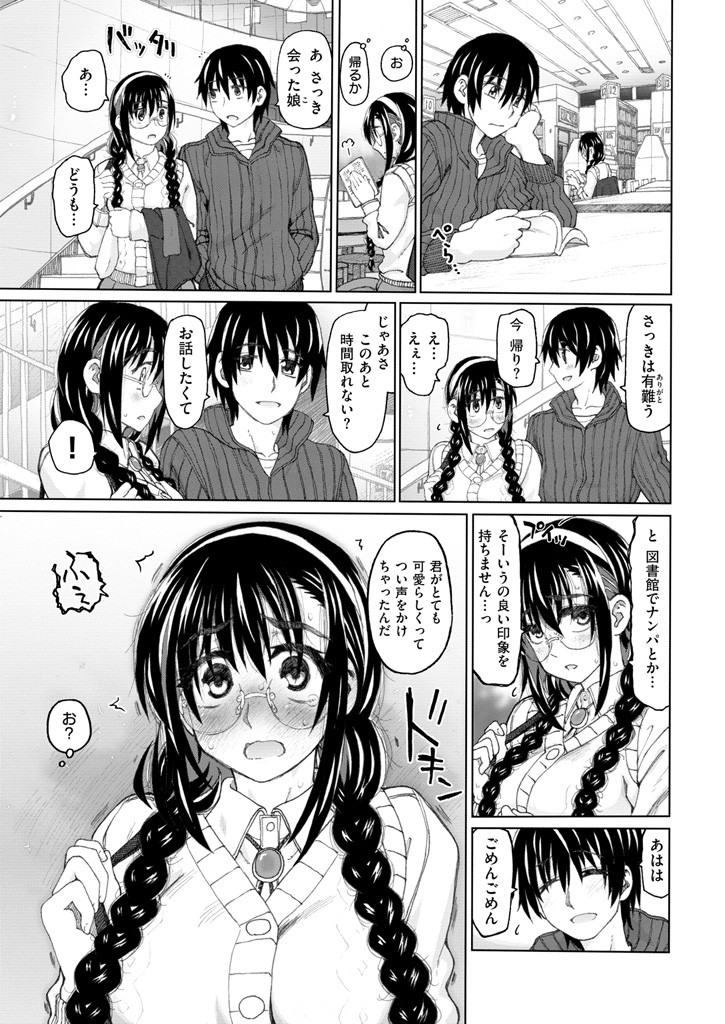 COMIC快楽天ビースト 2015年04月号ページ9