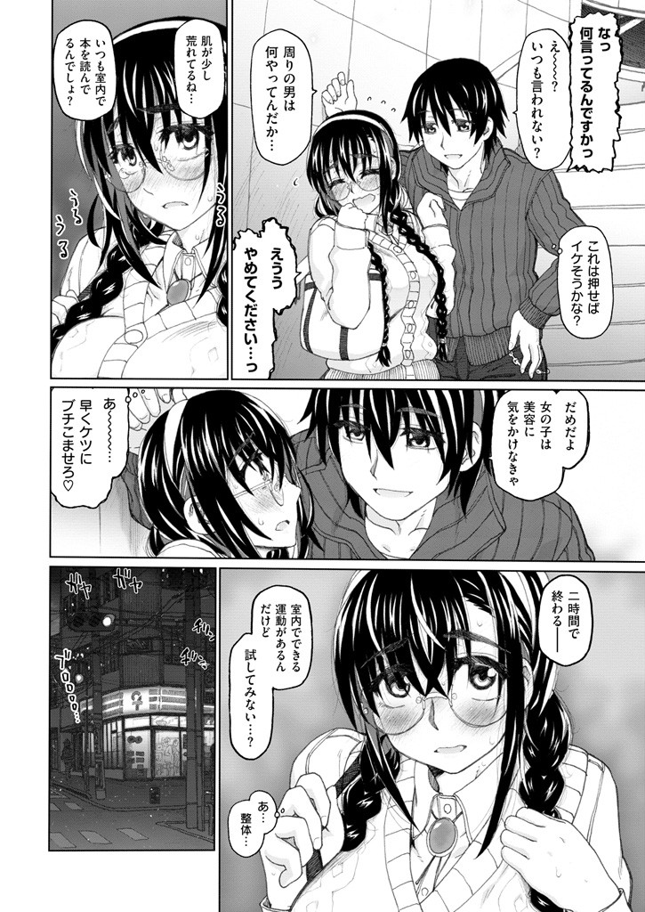 COMIC快楽天ビースト 2015年04月号ページ10