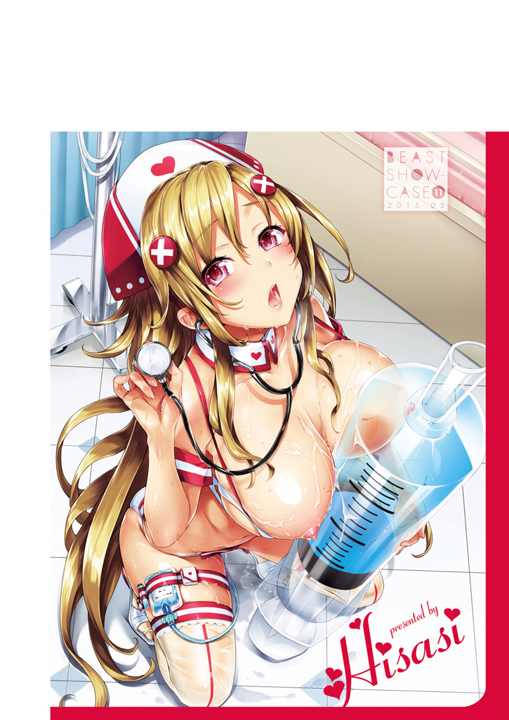 COMIC快楽天ビースト 2015年05月号ページ3