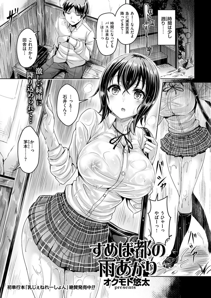 COMIC快楽天ビースト 2015年05月号ページ9