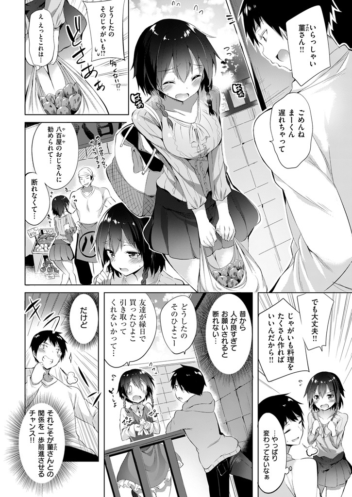COMIC快楽天ビースト 2015年06月号ページ8