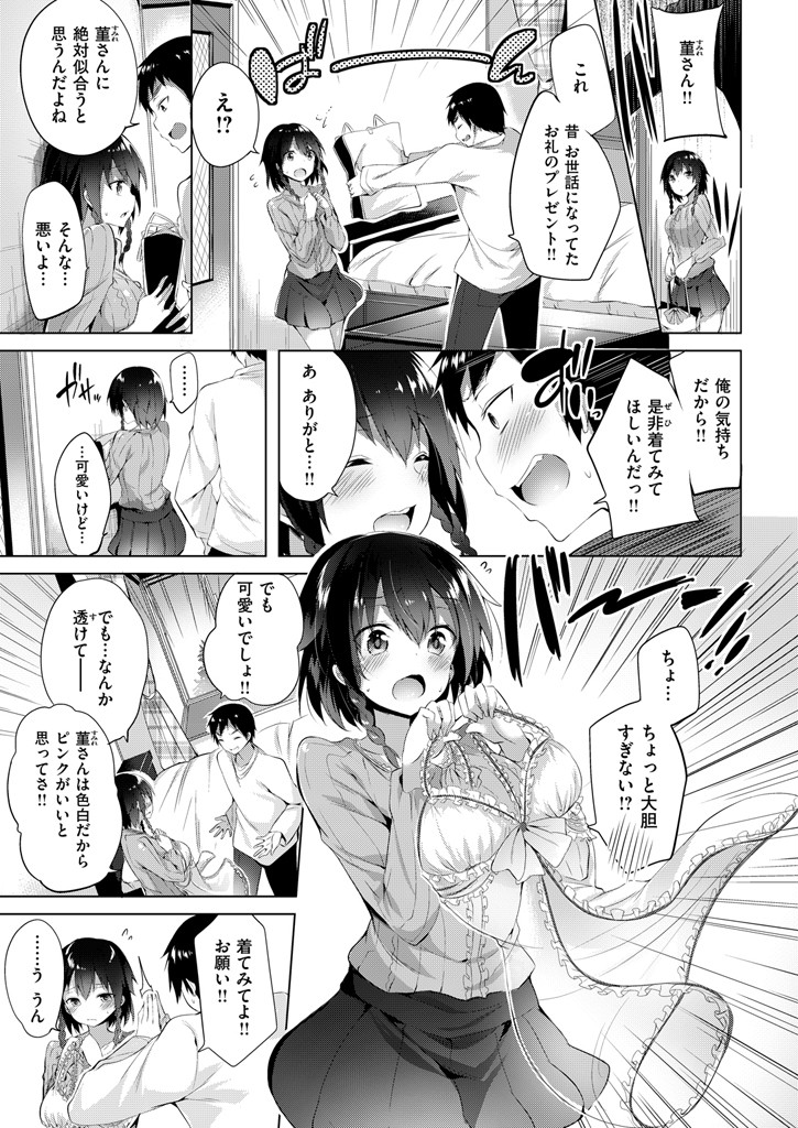 COMIC快楽天ビースト 2015年06月号ページ9