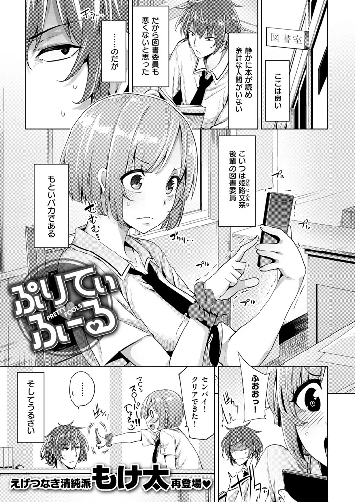 COMIC快楽天ビースト 2015年07月号ページ7