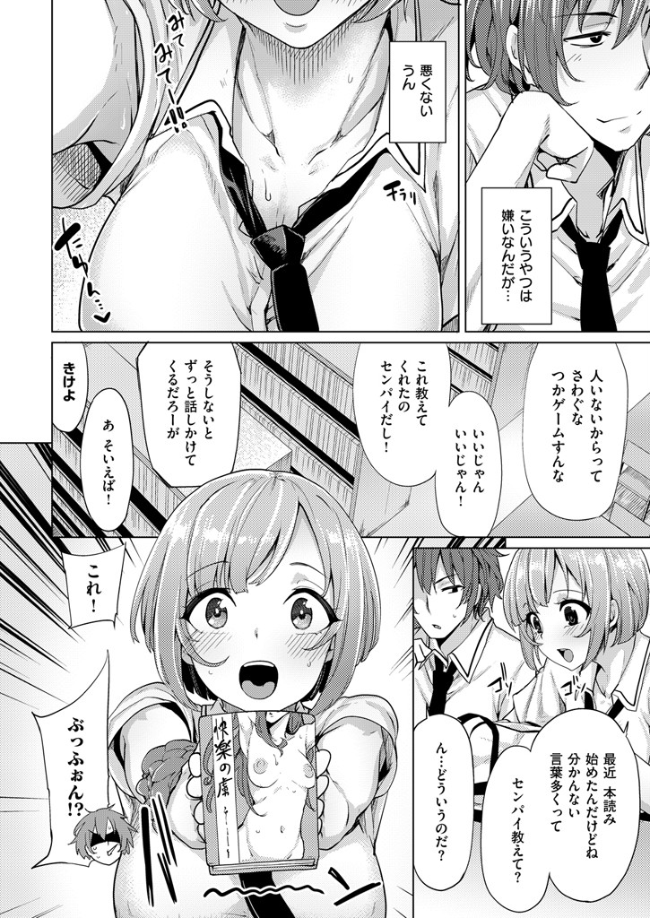 COMIC快楽天ビースト 2015年07月号ページ8