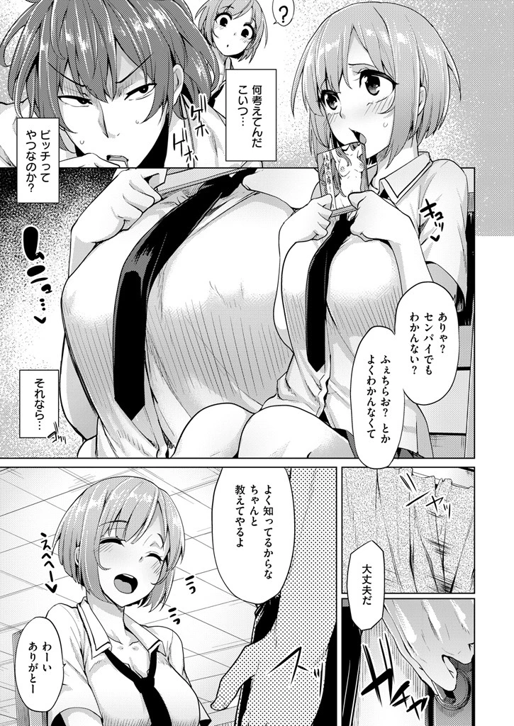 COMIC快楽天ビースト 2015年07月号ページ9