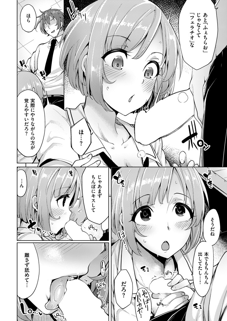 COMIC快楽天ビースト 2015年07月号ページ10