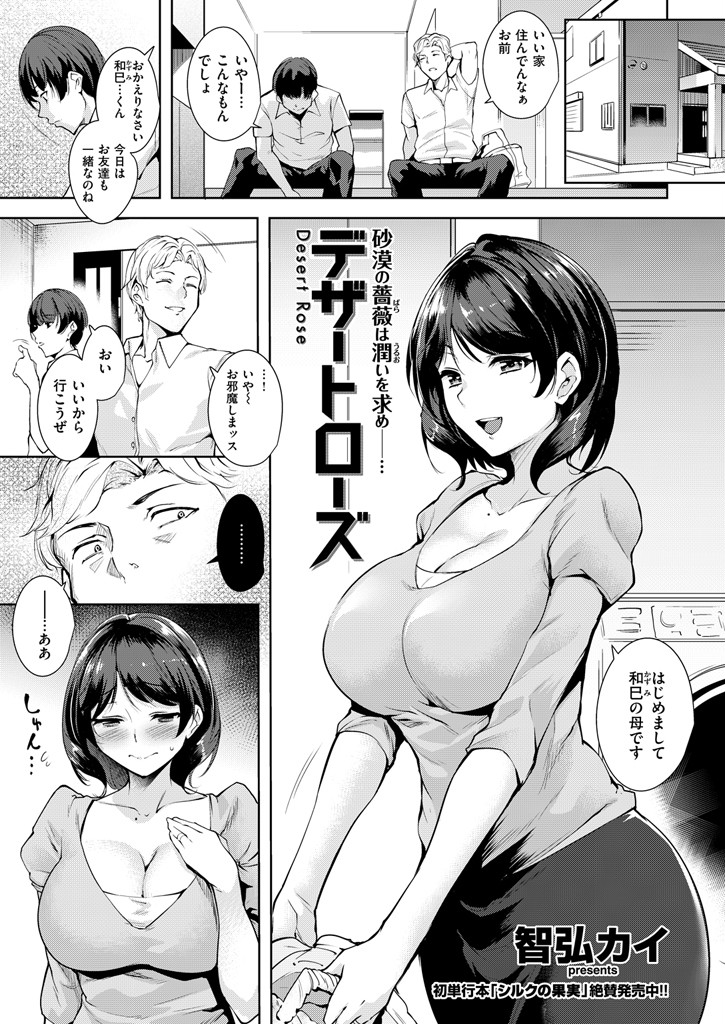 COMIC快楽天ビースト 2015年08月号ページ9