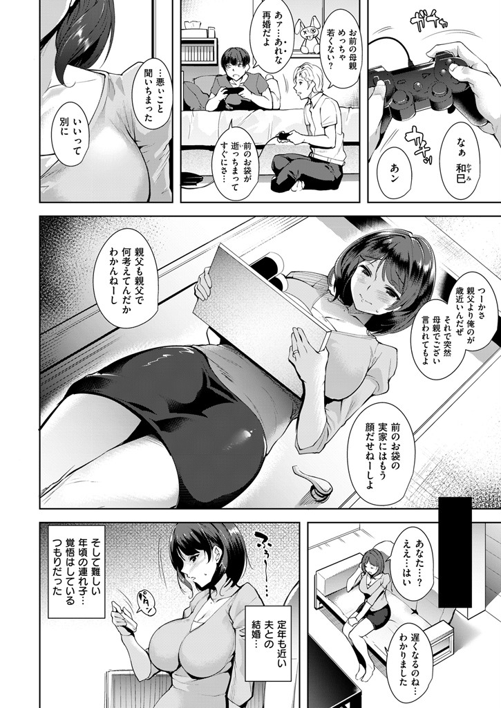 COMIC快楽天ビースト 2015年08月号ページ10
