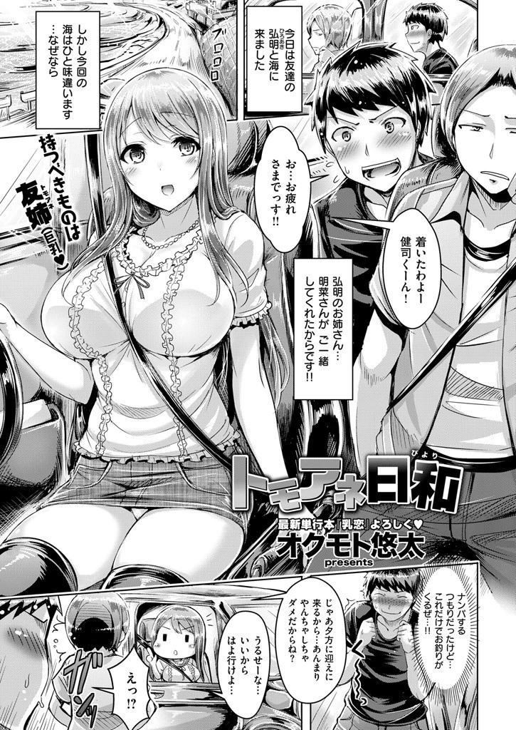 COMIC快楽天ビースト 2015年09月号ページ7