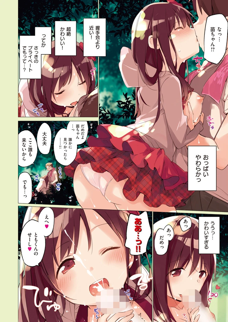 COMIC快楽天ビースト 2015年10月号ページ4