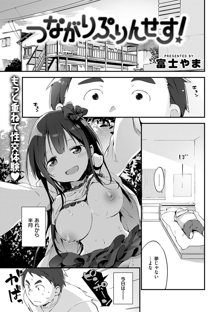 COMIC快楽天ビースト 2015年10月号ページ7
