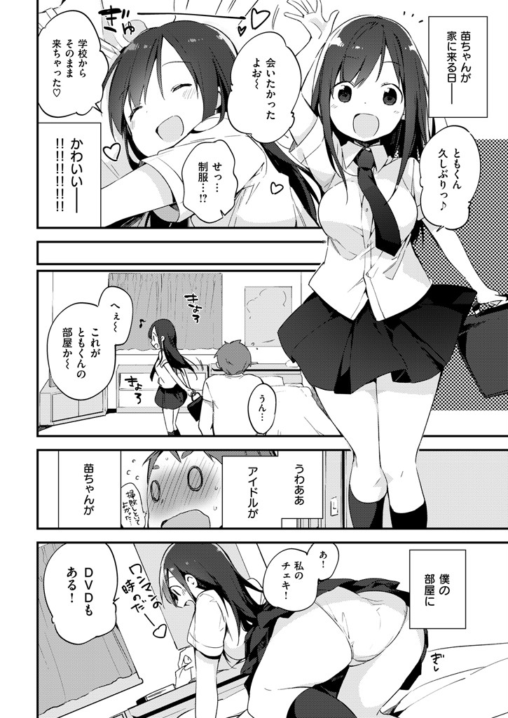 COMIC快楽天ビースト 2015年10月号ページ8