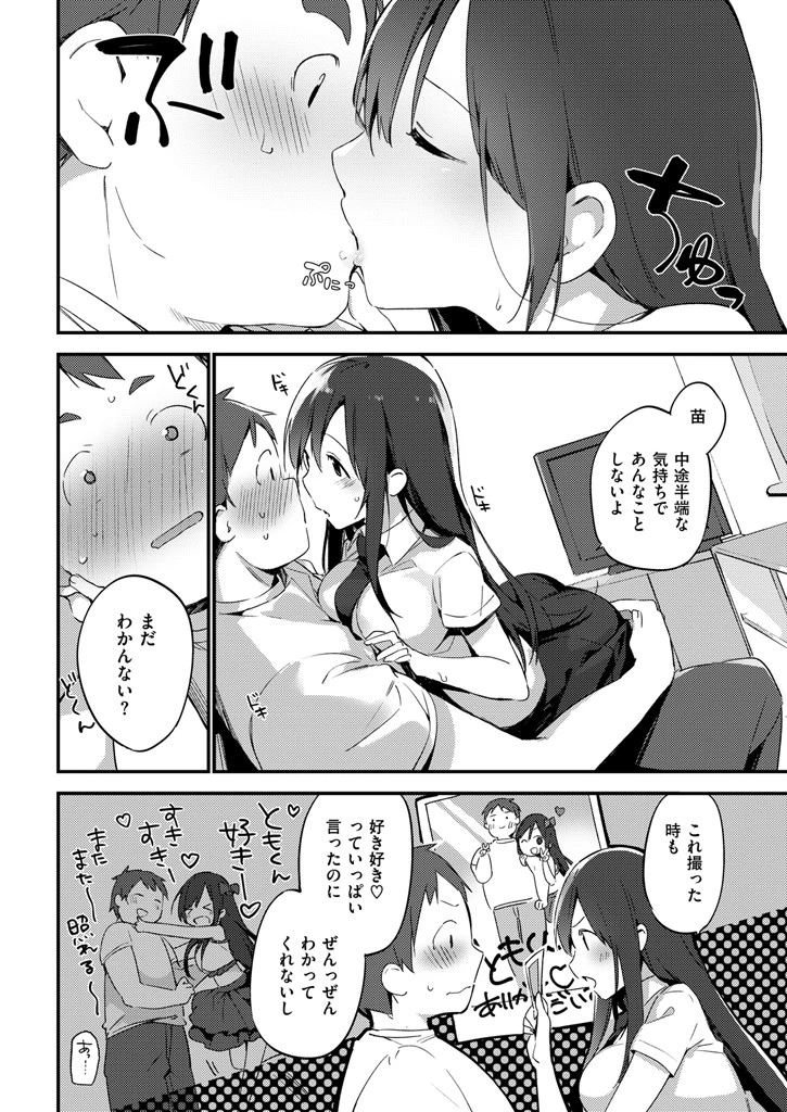 COMIC快楽天ビースト 2015年10月号ページ10