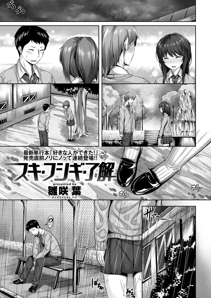 COMIC快楽天ビースト 2015年11月号ページ9
