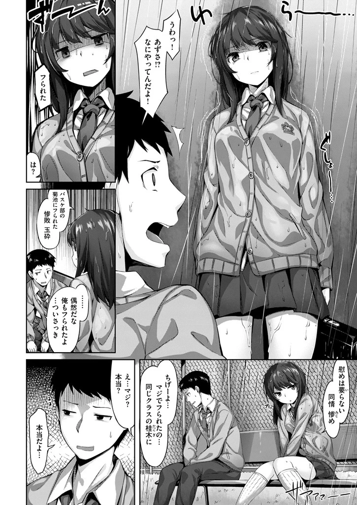COMIC快楽天ビースト 2015年11月号ページ10