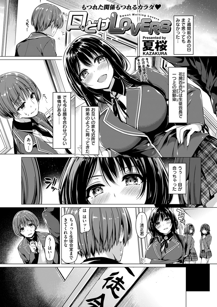 COMIC快楽天ビースト 2015年12月号ページ7