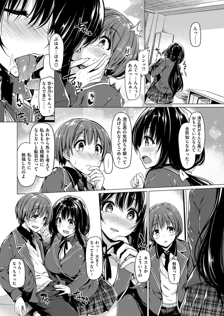 COMIC快楽天ビースト 2015年12月号ページ10
