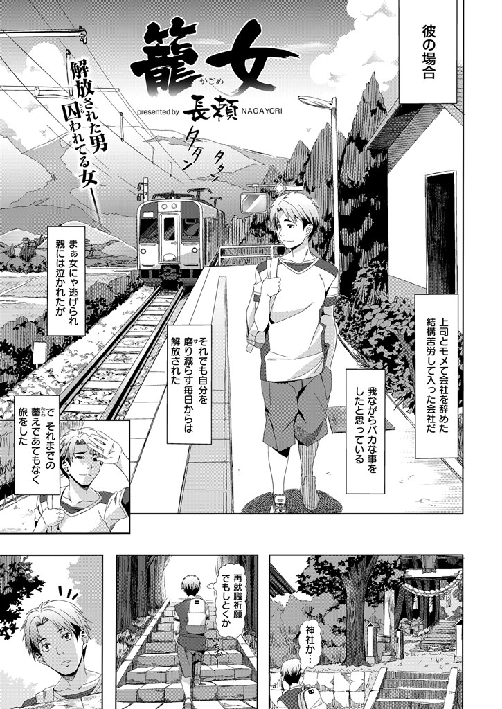 COMIC快楽天ビースト 2016年01月号ページ7