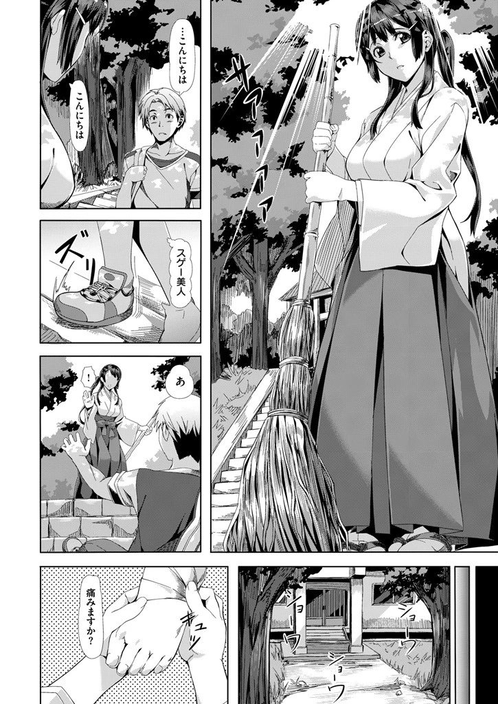 COMIC快楽天ビースト 2016年01月号ページ8