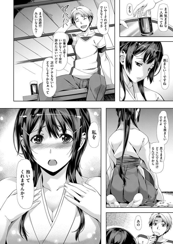 COMIC快楽天ビースト 2016年01月号ページ10