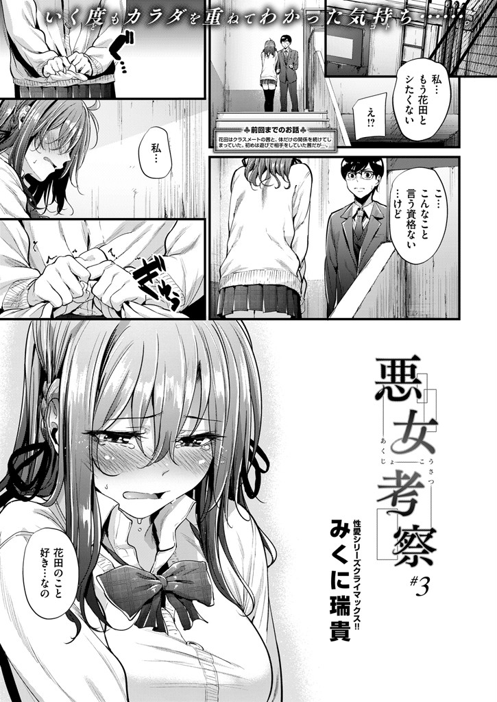 COMIC快楽天ビースト 2016年3月号ページ2