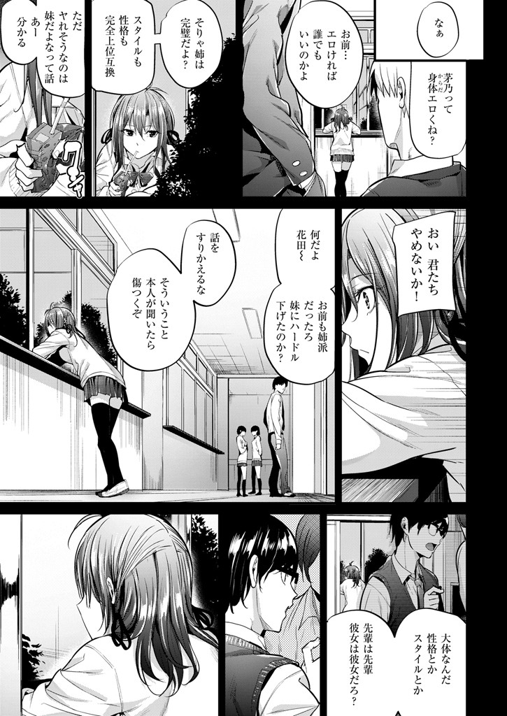 COMIC快楽天ビースト 2016年3月号ページ4