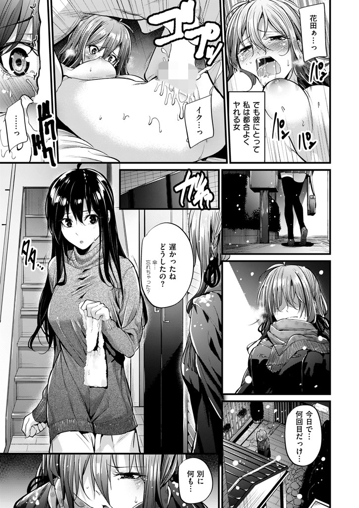 COMIC快楽天ビースト 2016年3月号ページ6