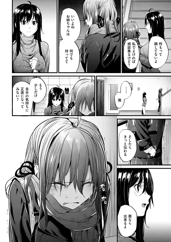 COMIC快楽天ビースト 2016年3月号ページ7