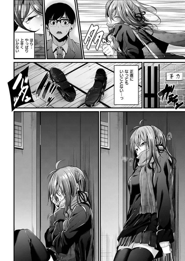 COMIC快楽天ビースト 2016年3月号ページ9