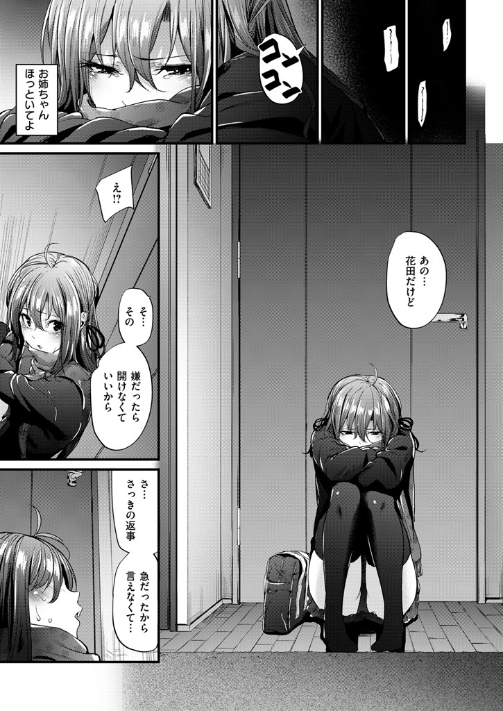 COMIC快楽天ビースト 2016年3月号ページ10