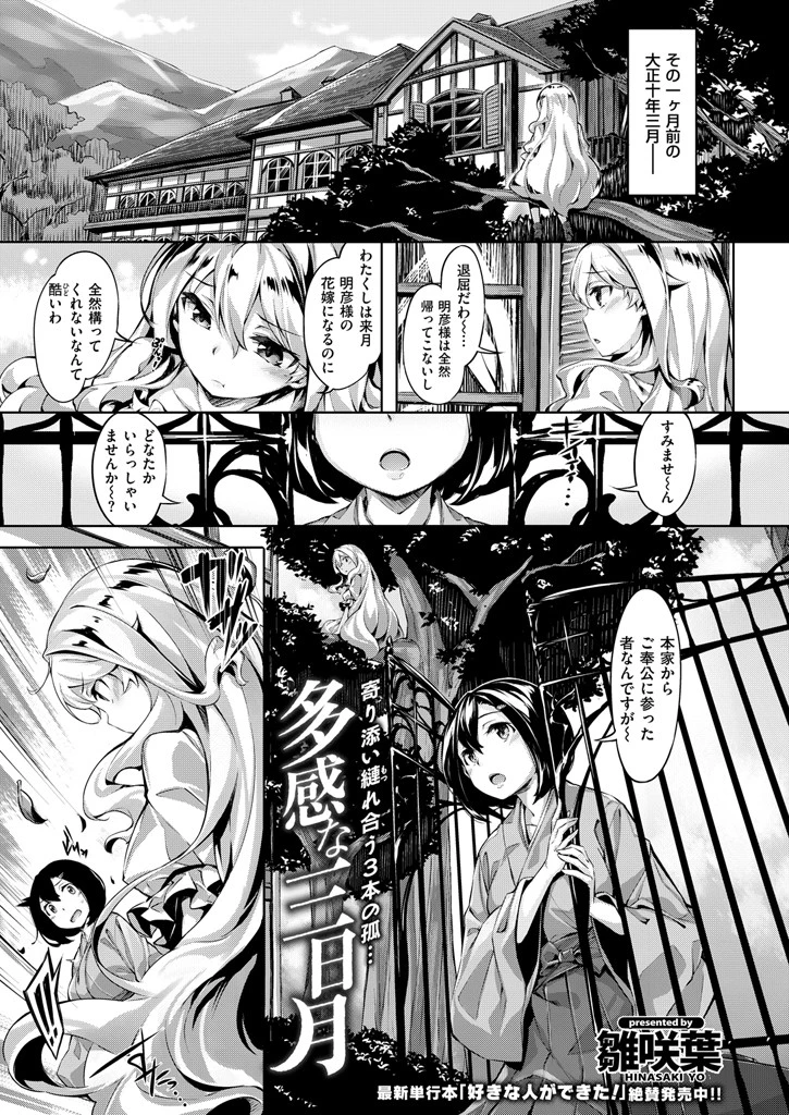 COMIC快楽天ビースト 2016年4月号ページ7