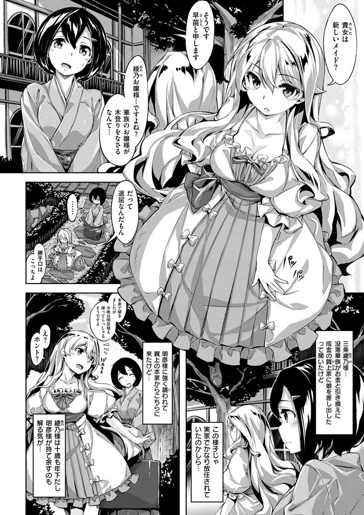 COMIC快楽天ビースト 2016年4月号ページ8