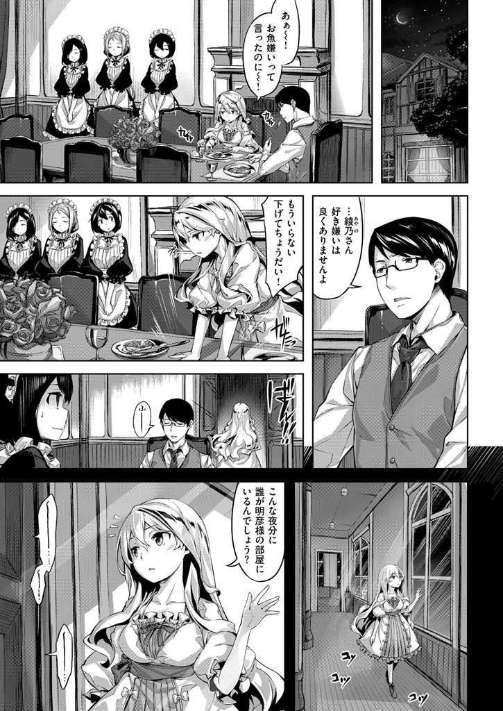 COMIC快楽天ビースト 2016年4月号ページ9