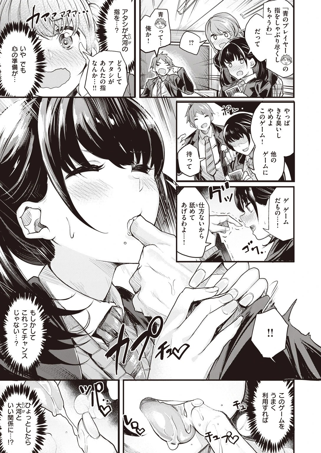 COMIC快楽天ビースト 2016年5月号ページ9