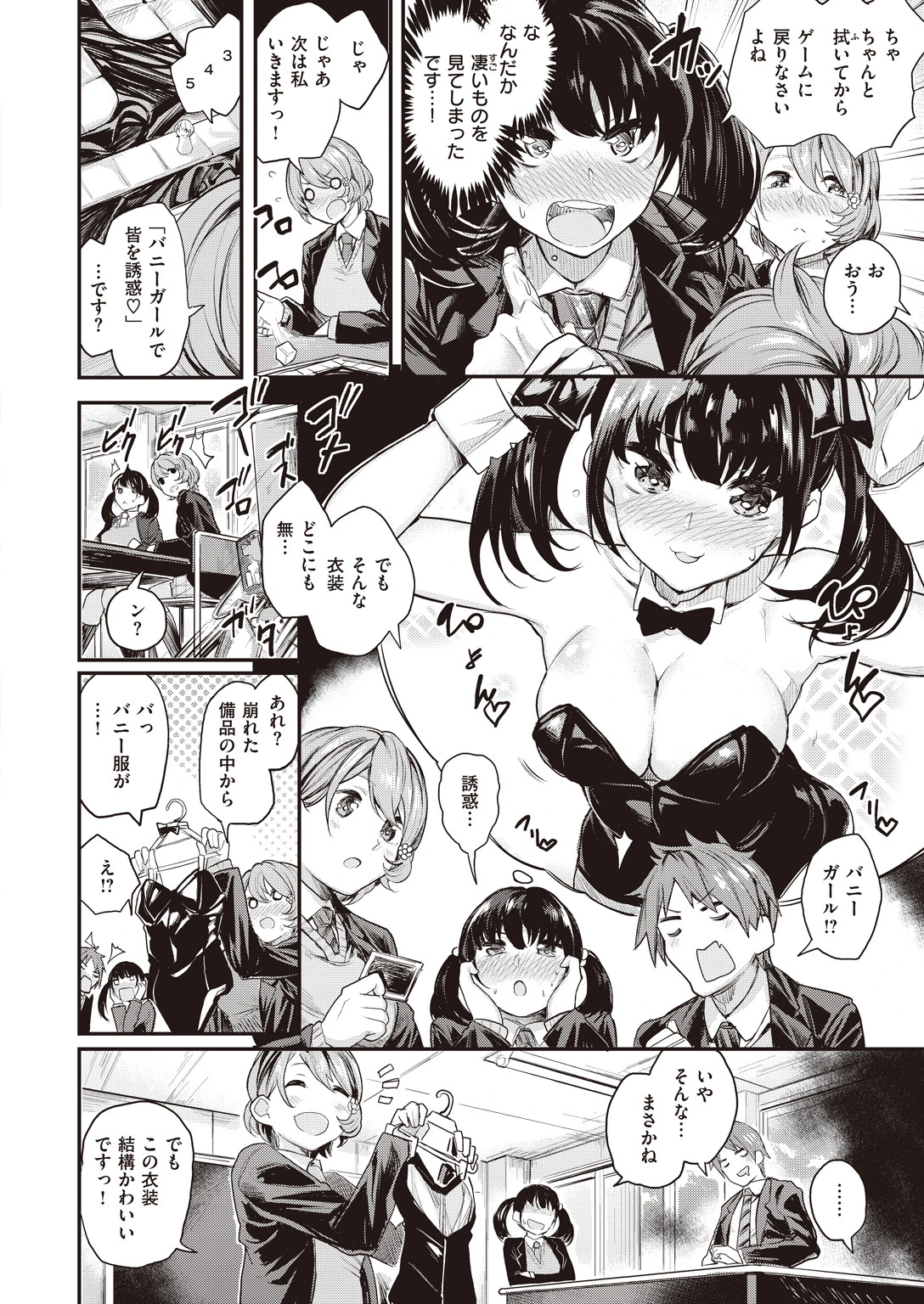 COMIC快楽天ビースト 2016年5月号ページ10