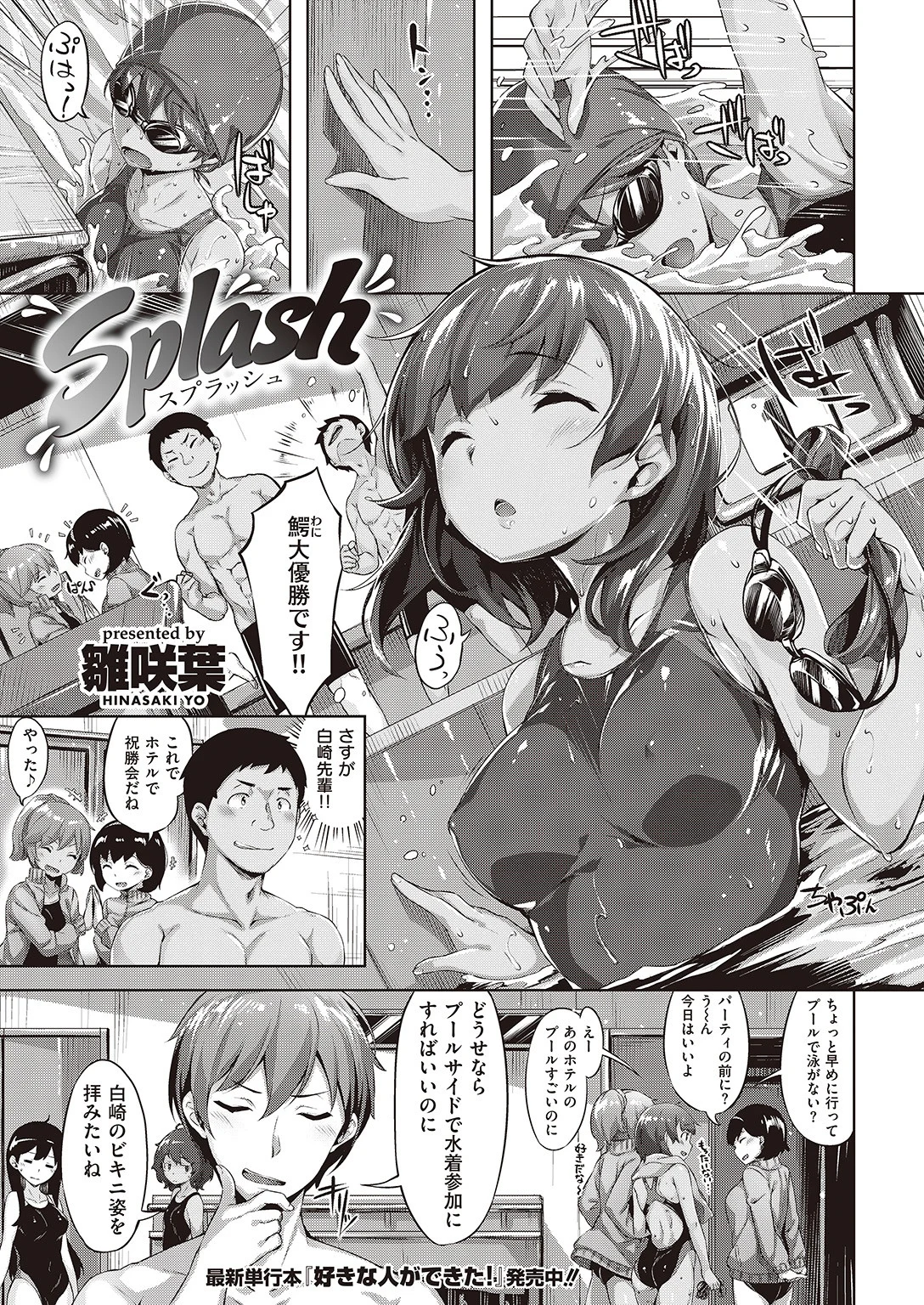 COMIC快楽天ビースト 2016年7月号ページ7