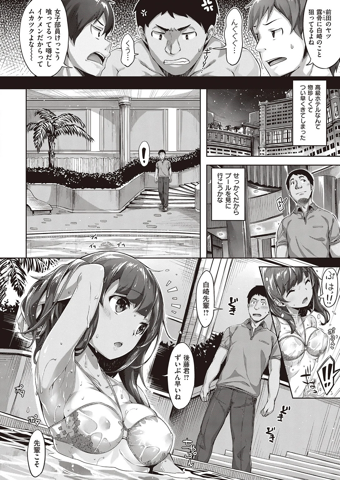 COMIC快楽天ビースト 2016年7月号ページ8