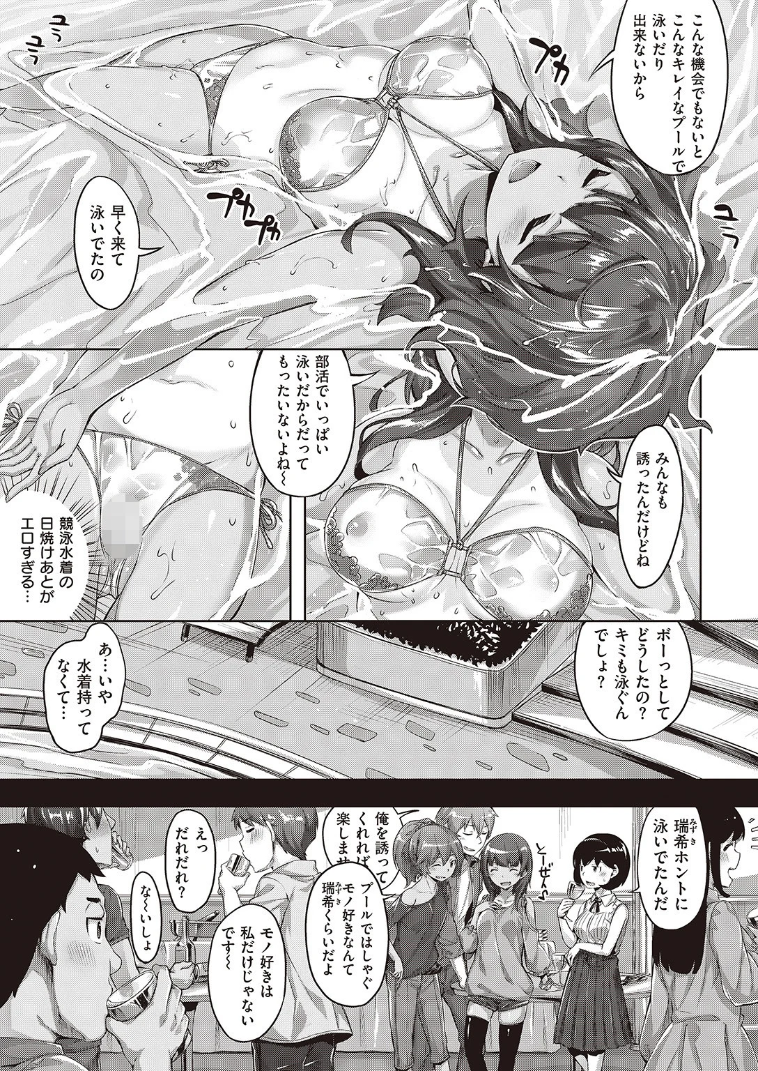 COMIC快楽天ビースト 2016年7月号ページ9