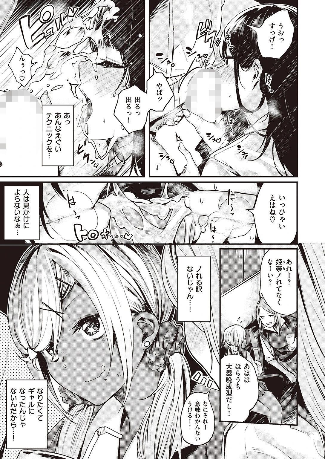 COMIC快楽天ビースト 2016年9月号ページ4