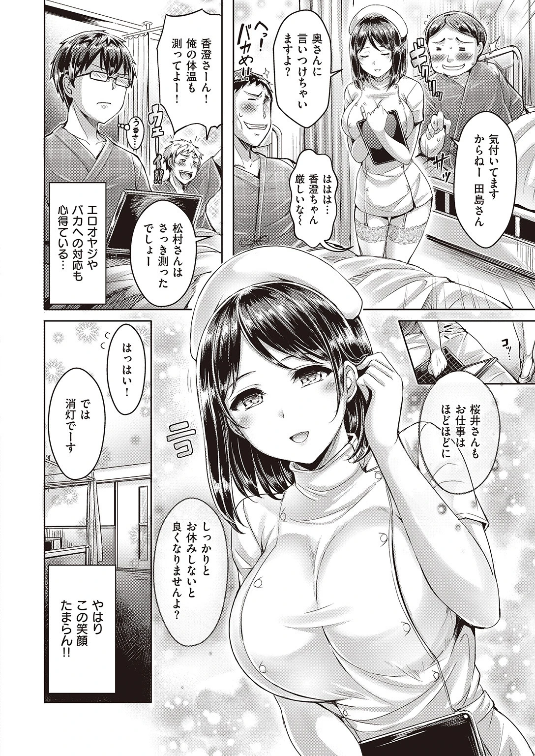COMIC快楽天ビースト 2016年10月号ページ3