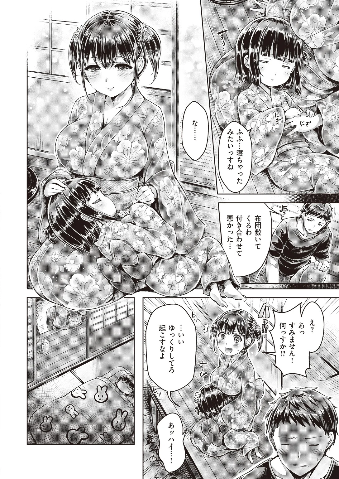COMIC快楽天ビースト 2016年11月号ページ5