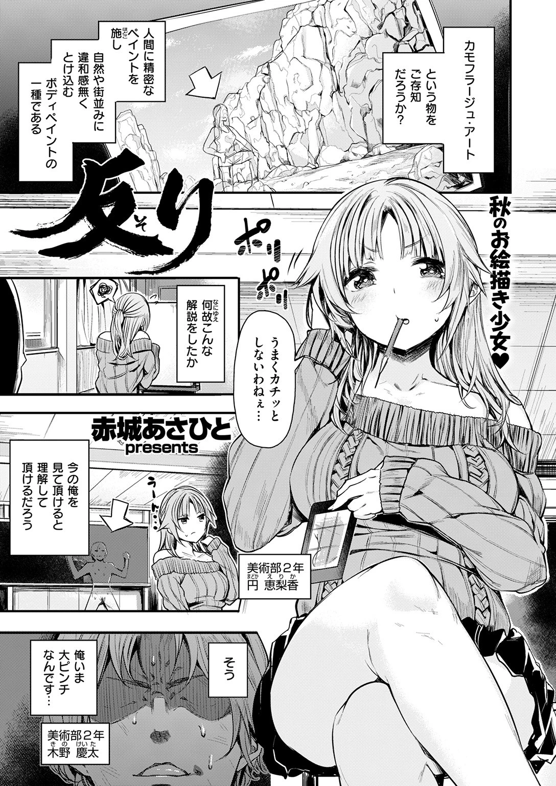 COMIC快楽天ビースト 2016年12月号ページ7