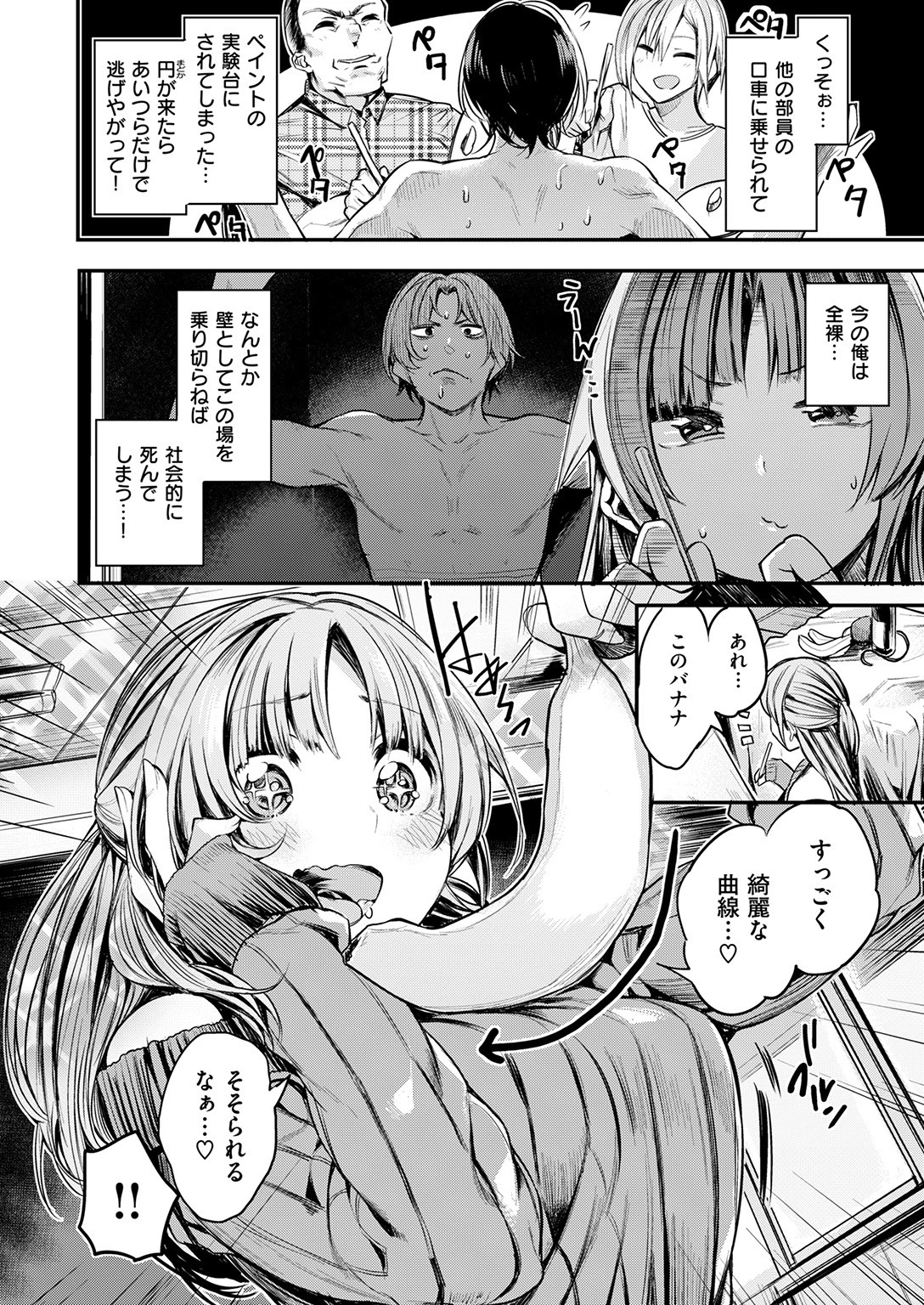 COMIC快楽天ビースト 2016年12月号ページ8