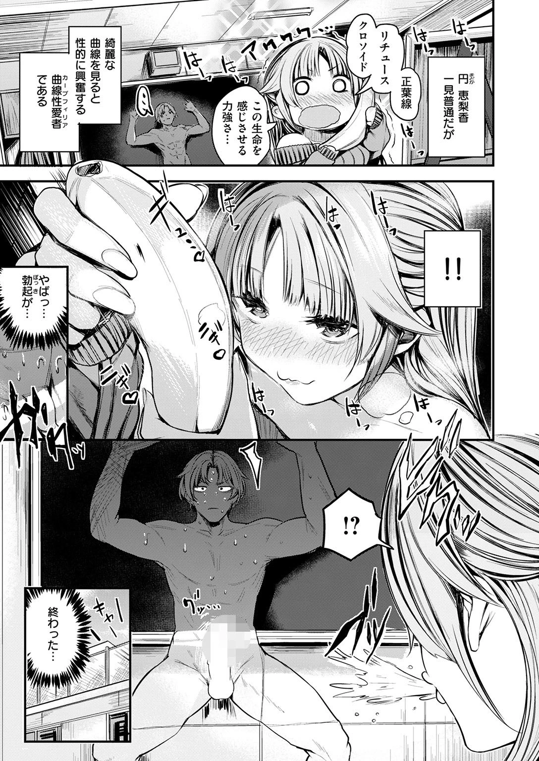 COMIC快楽天ビースト 2016年12月号ページ9