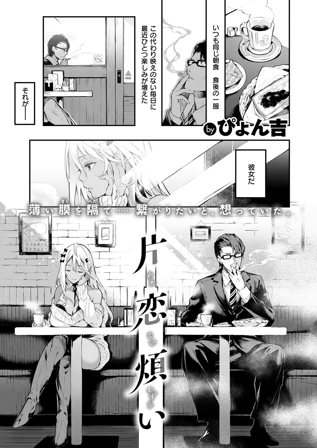 COMIC快楽天ビースト 2017年1月号ページ7